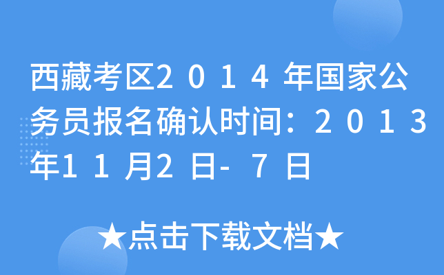 ؿ^(q)2014(gu)ҹ(w)T(bo)_J(rn)r(sh)g2013112-7