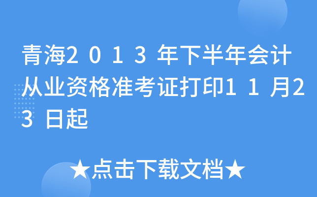 ຣ2013°ӋĘI(y)YʿCӡ1123