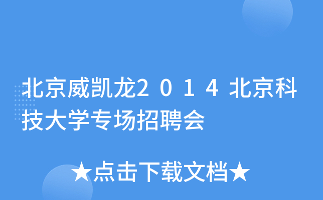 P2014ƼW(xu)(zhun)(chng)Ƹ(hu)