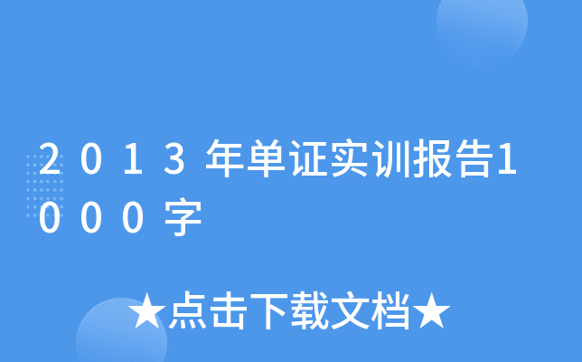 2013C(sh)Ӗ(xn)(bo)1000