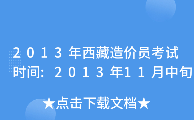 2013rTԇrg:201311Ѯ