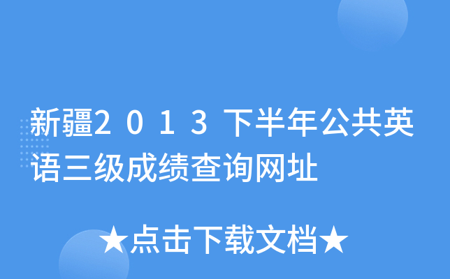 ½2013°깫ӢZ(j)ɿ(j)ԃW(wng)ַ
