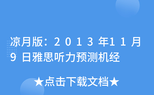 °棺2013119˼ A(y)y(c)C(j)(jng)