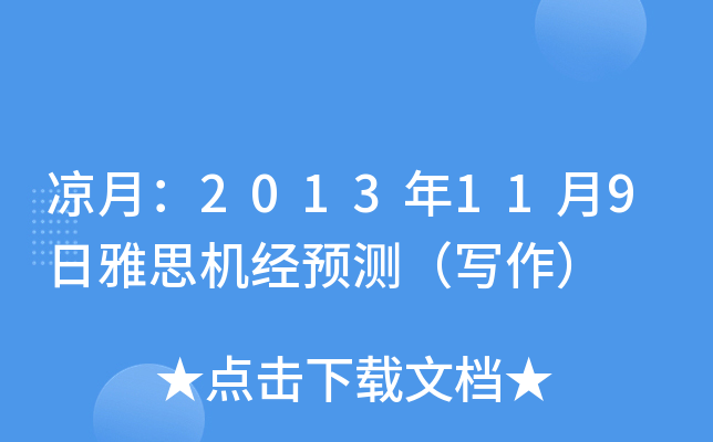 £2013119˼C(j)(jng)A(y)y(c)