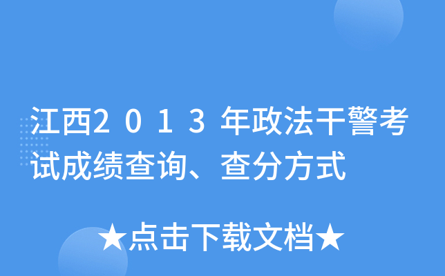 2013ɾԇɿ(j)ԃַʽ