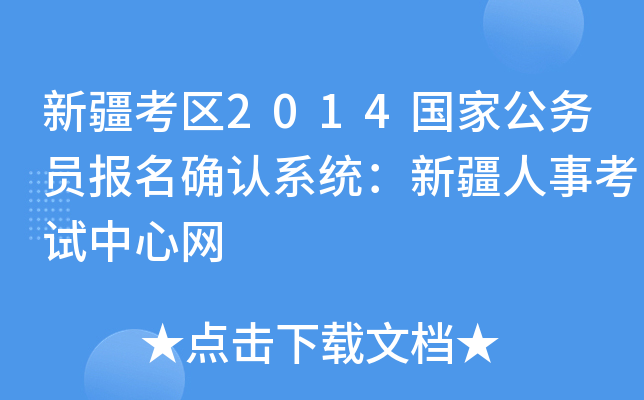 ½^(q)2014ҹ(w)T_J(rn)ϵy(tng)½¿ԇľW(wng)