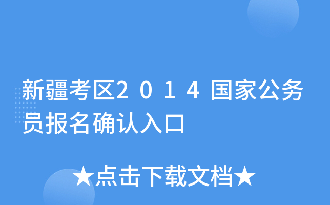 ½^(q)2014ҹ(w)T(bo)_J(rn)
