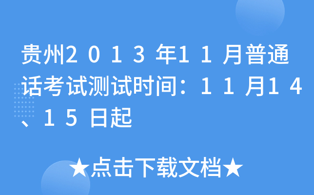 F201311ͨԒԇyԇrg111415
