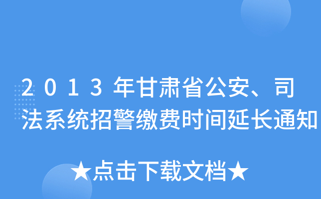 2013Cʡ˾ϵy(tng)оUMrgL֪ͨ