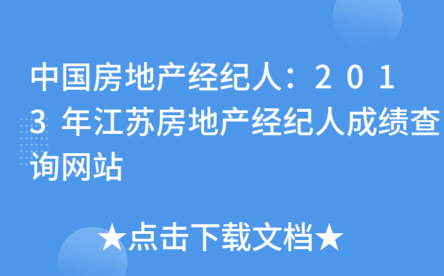 Їخa(chn)(jng)o(j)ˣ2013꽭Kخa(chn)(jng)o(j)˳ɿԃW(wng)վ