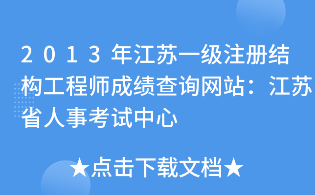 2013꽭KһעԽY̎ɿԃW(wng)վKʡ¿ԇ