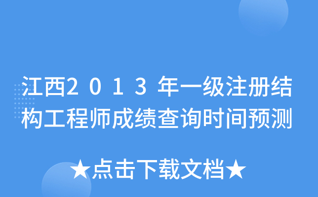 2013һעԽY̎ɿԃrgAy