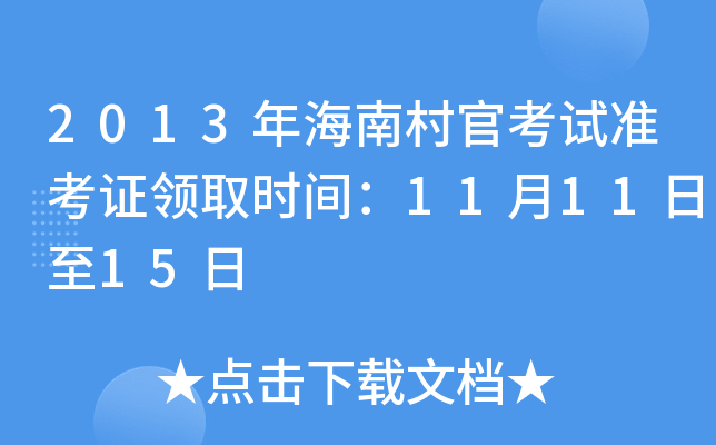 2013꺣ϴٿԇ(zhn)CI(lng)ȡr(sh)g111115