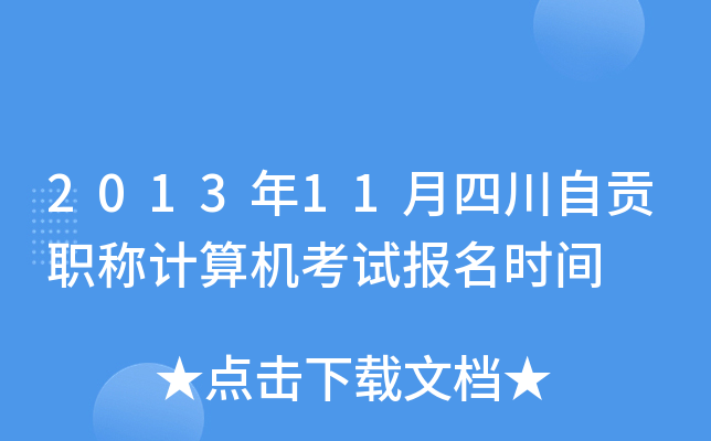 201311ĴؕQӋ(j)C(j)ԇ(bo)r(sh)g