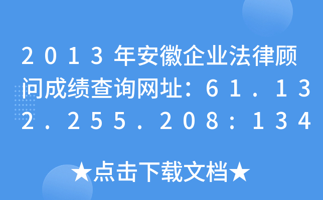 2013갲I(y)ɿԃW(wng)ַ61.132.255.208:13400
