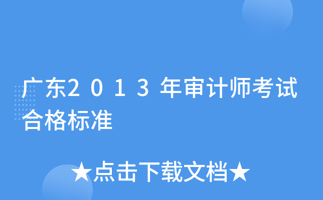 V|2013ꌏӋ(j)ԇϸ(bio)(zhn)