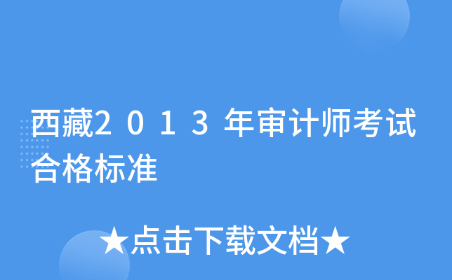 2013ꌏӋ(j)ԇϸ(bio)(zhn)