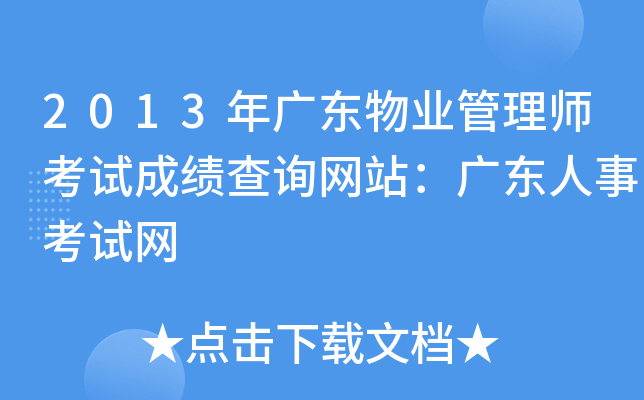 2013V|I(y)펟ԇɿԃW(wng)վV|¿ԇW(wng)