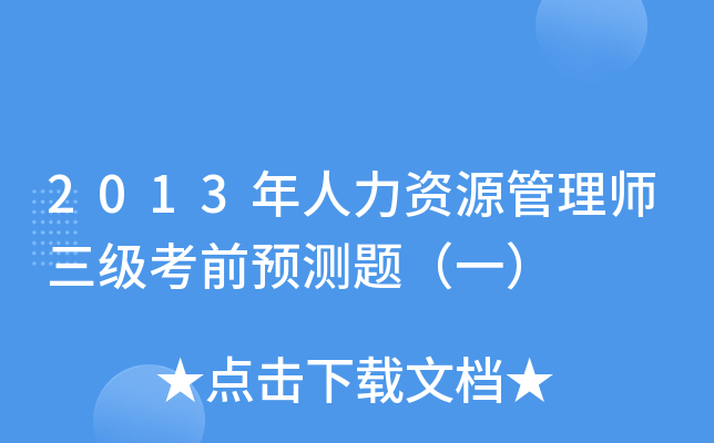 2013YԴ펟ǰA(y)y}һ
