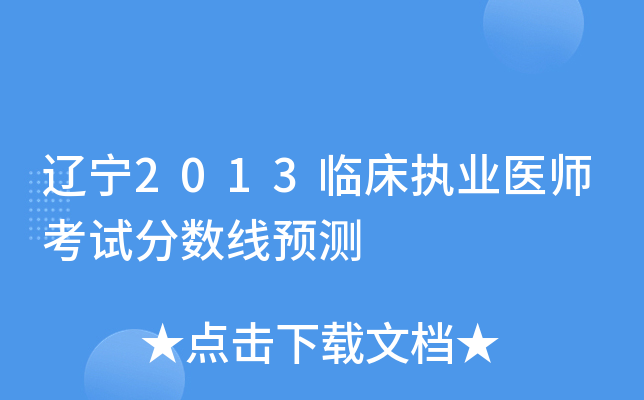 |2013R(zh)I(y)t(y)ԇ?jn)?sh)A(y)y