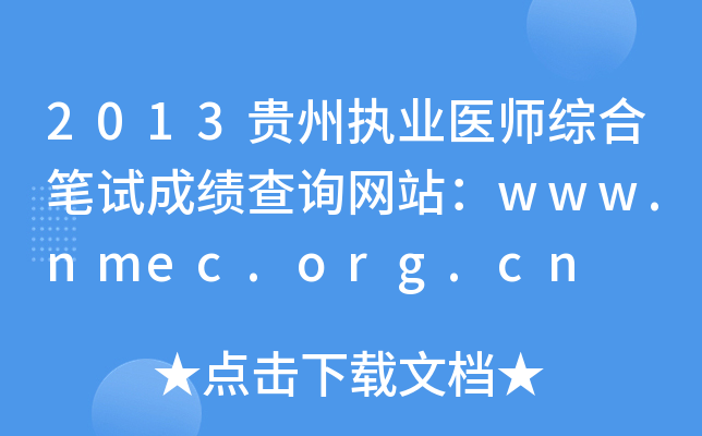 2013F݈(zh)I(y)t(y)CϹPԇɿԃW(wng)վwww.nmec.org.cn