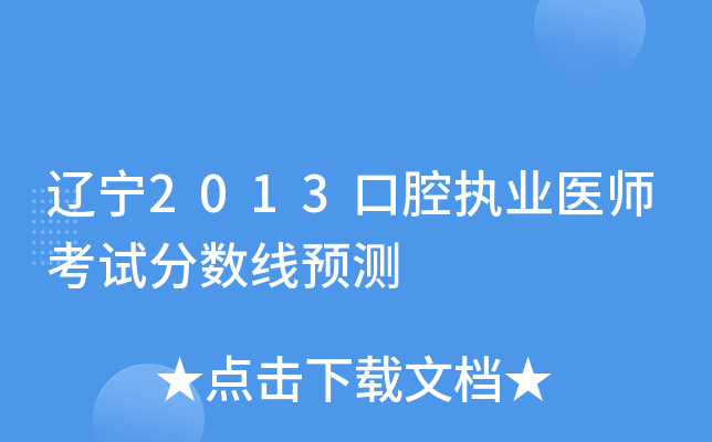 |2013ǻ(zh)I(y)t(y)ԇ?jn)?sh)(xin)A(y)y(c)