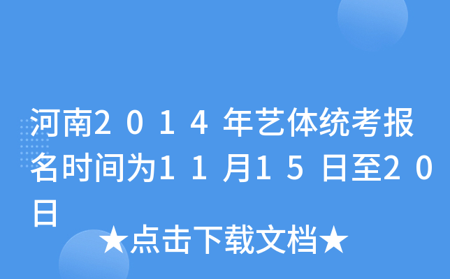 2014ˇwy(tng)(bo)r(sh)g111520