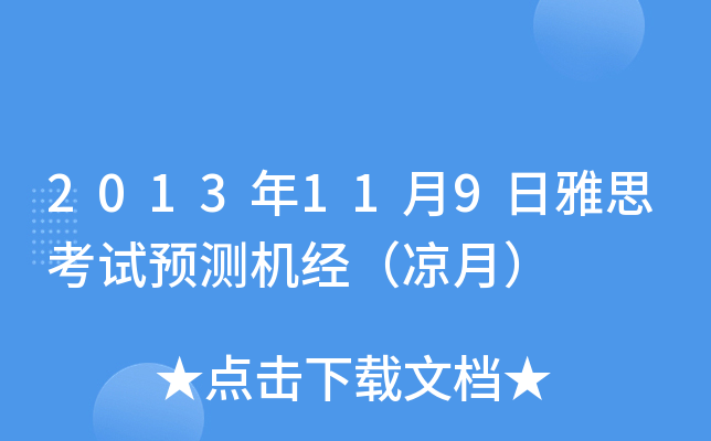 2013119˼ԇA(y)y(c)C(j)(jng)£