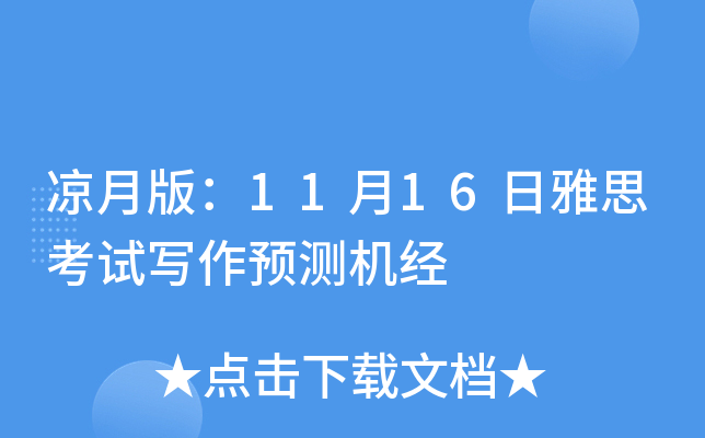 °棺1116˼ԇA(y)yC(jng)