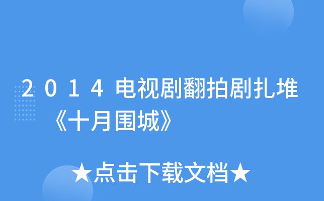 2014ҕĄ ʮǡ