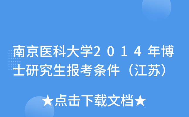 Ͼt(y)ƴW(xu)2014격ʿо(bo)lK