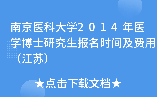 Ͼt(y)ƴW(xu)2014t(y)W(xu)ʿо(bo)r(sh)gM(fi)ãK