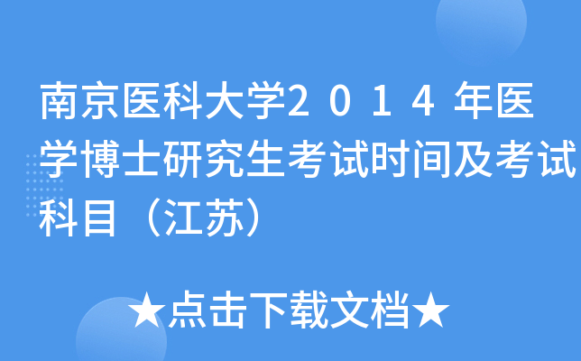 Ͼt(y)ƴW(xu)2014t(y)W(xu)ʿоԇr(sh)gԇĿK