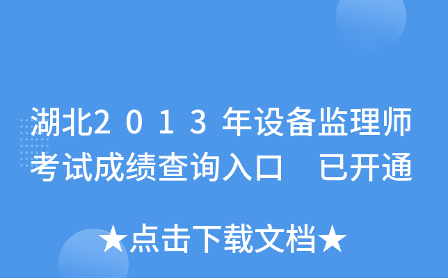 2013O(sh)O(jin)펟ԇɿԃ?ni)?_ͨ