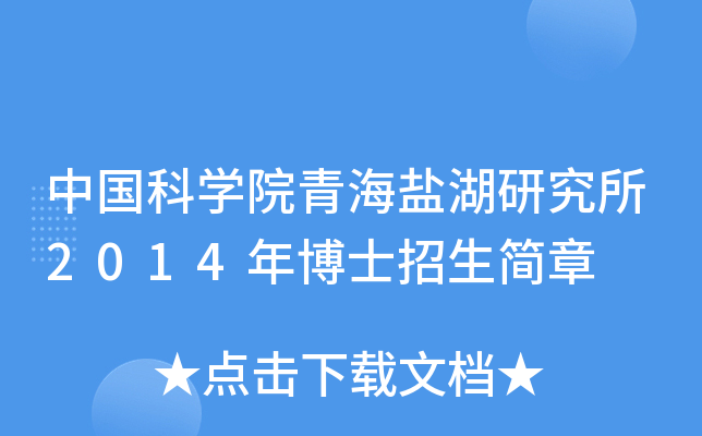 ЇƌW(xu)Ժຣ}о2014격ʿ