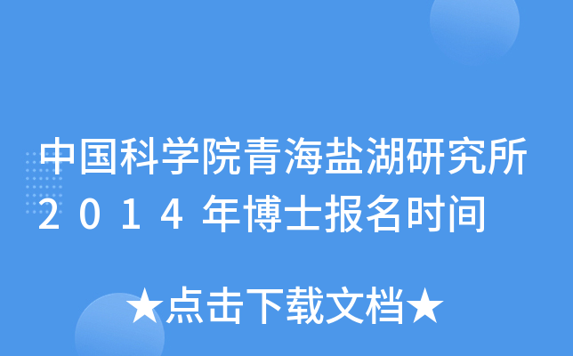 Ї(gu)ƌW(xu)Ժຣ}о2014격ʿ(bo)r(sh)g