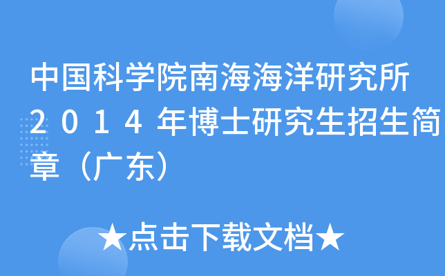 ЇƌW(xu)ԺϺо2014격ʿо£V|