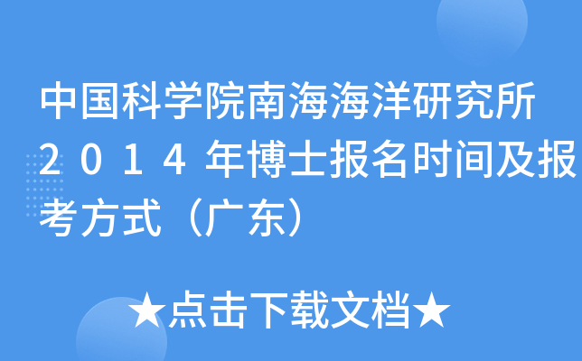 ЇƌW(xu)ԺϺо2014격ʿrg󿼷ʽV|