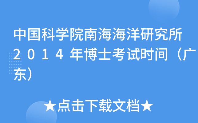 ЇƌW(xu)ԺϺо2014격ʿԇrgV|