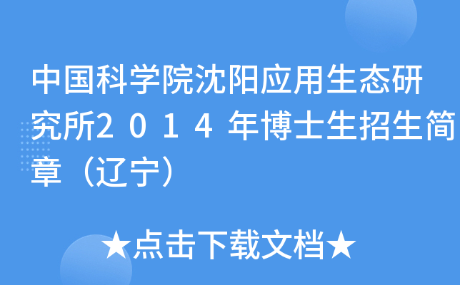 Ї(gu)ƌW(xu)Ժꖑ(yng)B(ti)о2014격ʿ(jin)£|