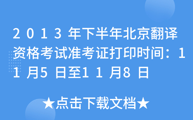 2013°걱gYԇ(zhn)Cӡrg115118