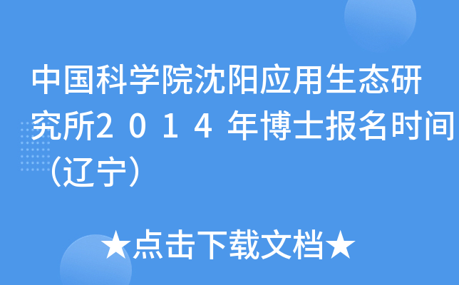 ЇƌW(xu)Ժꖑ(yng)B(ti)о2014격ʿrg|