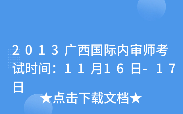 2013VH(ni)ԇrg1116-17