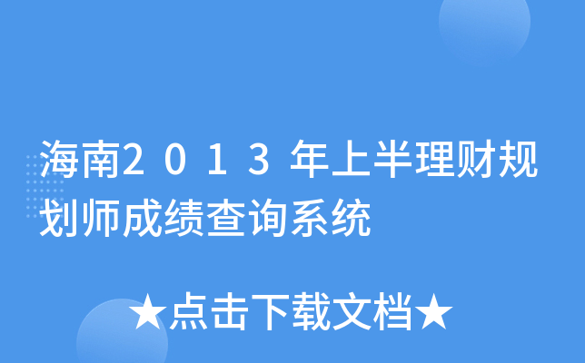2013ϰؔҎ(gu)ɿԃϵy(tng)