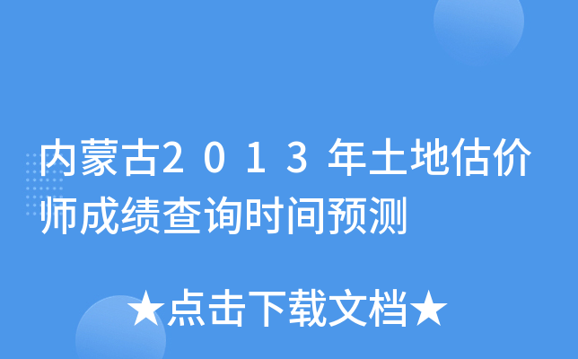 (ni)ɹ2013عr(ji)ɿ(j)ԃr(sh)gA(y)y(c)