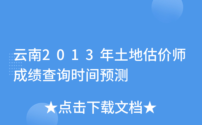 2013عr(ji)ɿԃr(sh)gA(y)y