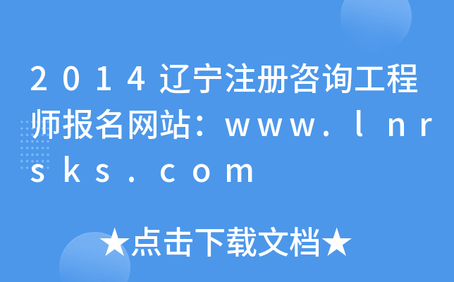 2014|עԃ̎W(wng)վwww.lnrsks.com