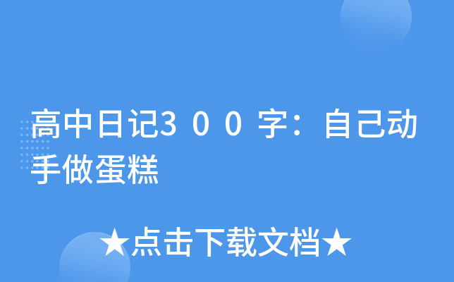 ӛ300֣Լ
