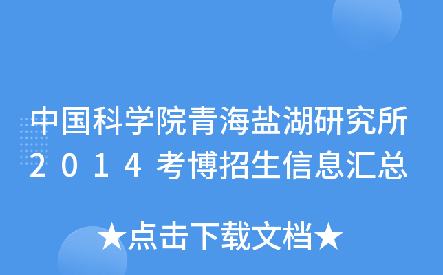 ЇƌW(xu)Ժຣ}о2014ϢR