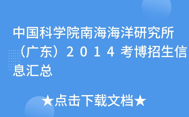 Ї(gu)ƌW(xu)ԺϺоV|2014ϢR